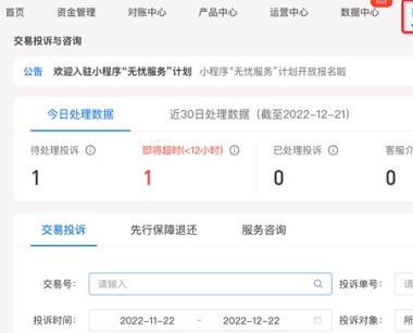 支付宝举报成立有退款吗？如何处理投诉？