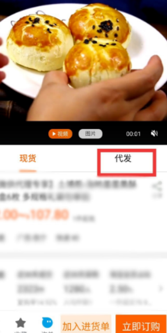阿里巴巴代发和一件代发区别是什么？阿里巴巴代发流程