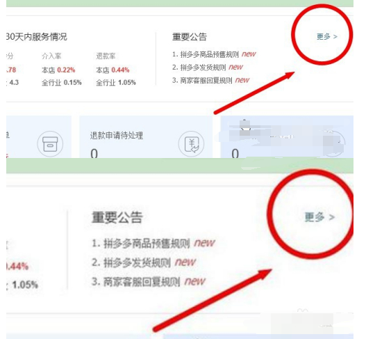 拼多多怎么退店[步骤有哪些]  拼多多