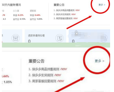 拼多多怎么退店[步骤有哪些]  拼多多