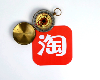 开网店推广需要多少钱？付费推广有哪些？