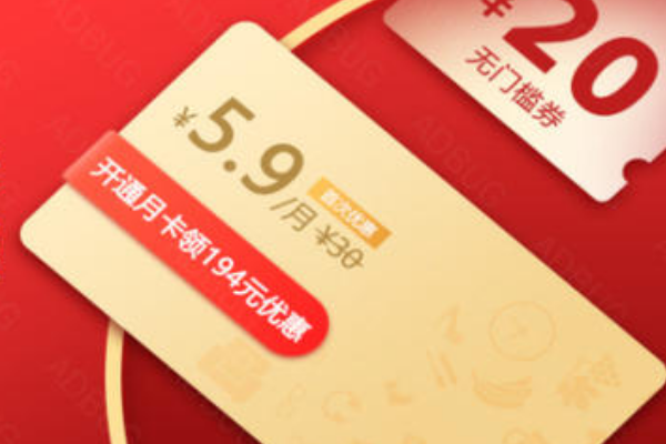 拼多多月卡划算吗 [  能享受哪些特权]  拼多多
