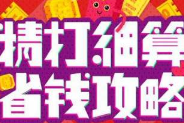 拼多多双十一发货时间规定有哪些 [发货规则详解]  拼多多