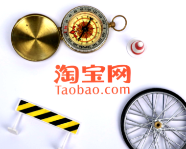 淘宝新品怎么提高分数？具体技巧是什么？