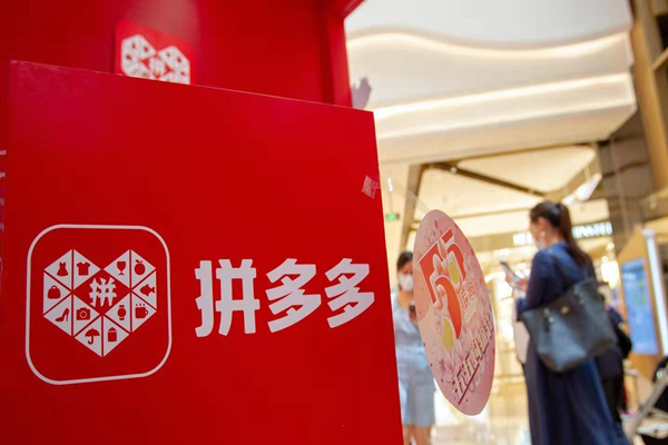 拼多多店铺保证金多少钱?如何运营?