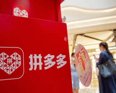 拼多多店铺保证金多少钱？如何运营？