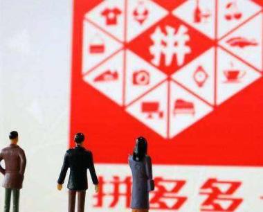 拼多多化妆品怎么推广 [有什么技巧]  拼多多