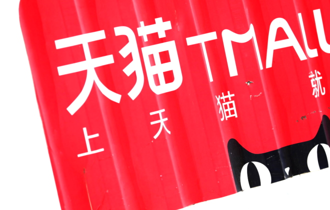 天猫新店直通车怎么开?注意什么?