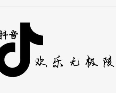 抖音创作者服务平台怎么赚钱