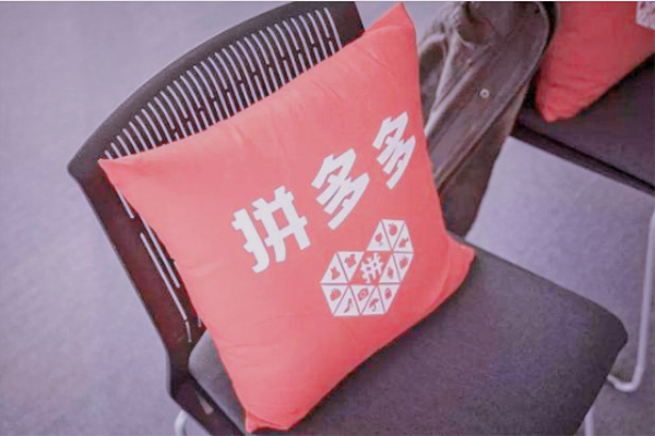 拼多多开店抽提成么 [代运营怎么收费]  拼多多