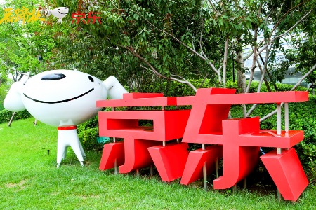 京东发货后怎么修改地址怎么办
