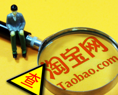 淘宝商品下架以后还可以退货吗