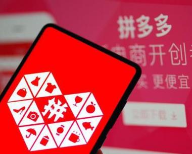 利用拼多多怎么挣钱