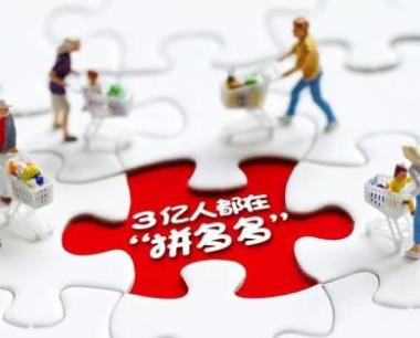 拼多多什么品类不用交保证金