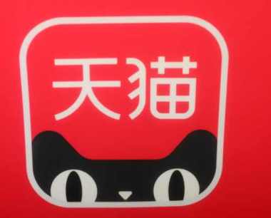 天猫直通车推广技巧有哪些
