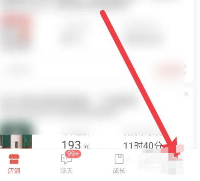 拼多多店铺编号能修改吗？在哪看？