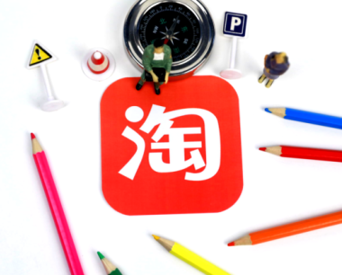 淘宝店铺买了模板已经付钱了,怎么使用