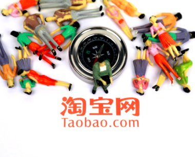 淘宝新店没流量没访客怎么办