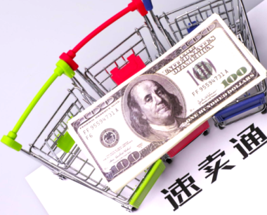 速卖通跟卖与亚马逊跟卖的区别