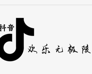 抖音体验官什么意思？是什么