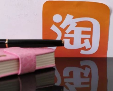 淘宝的参数怎么设置