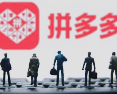 拼多多开店流程及规则怎么写