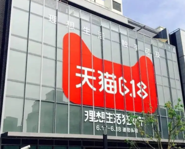 天猫红包雨大放送是真的吗