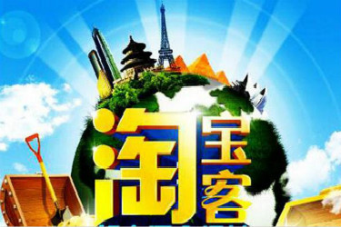 淘宝客高佣金怎么设置？如何推广商品？