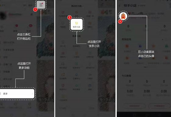 快手小店生意通怎么关闭？开通条件是什么？