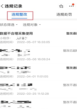 支付宝违规警告多久能恢复？收到警告如何处理？
