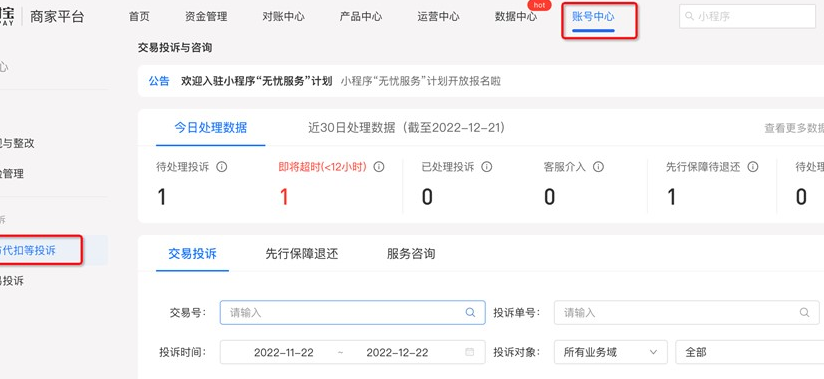 支付宝对方不撤诉自己能恢复吗？如何投诉？