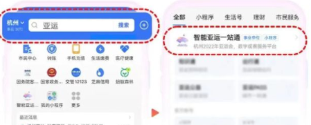支付宝2023杭州亚运数字火炬手活动怎么参与？福利有哪些？