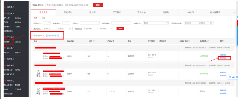 2023年7月淘宝好价节可以撤销吗？如何撤销？