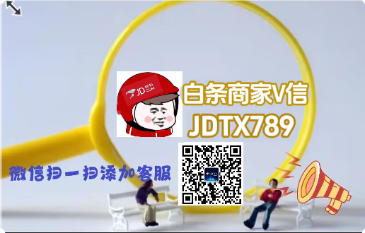 京东白条加油额度包怎么套？六十秒学会八个方法