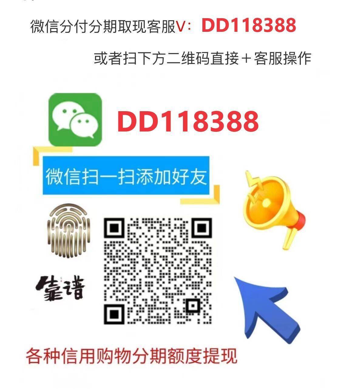 科普微信分期怎么套现出来，手把手一步步指导你分付额度提取现金秒到方法教程