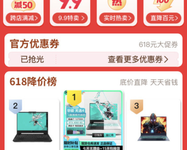 拼多多百亿补贴618首周战报出炉