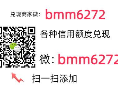 花呗套现方法有哪些？套现安全吗？