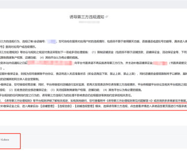 拼多多国际商家货款线下充值具体操作流程