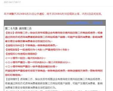 天猫禁止商家引流微信私域！