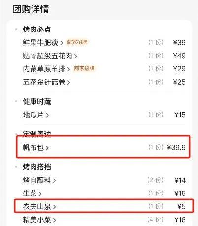 商家套路太多，薅羊毛越来越难