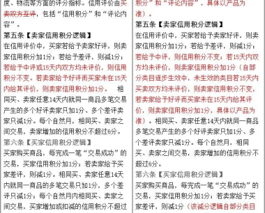 淘宝又一次觉醒，取消卖家对买家的评价功能