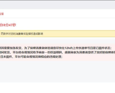 拼多多加急发货服务单是什么？附详情