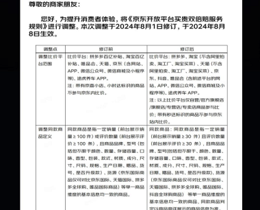京东要跟拼多多死磕到底！