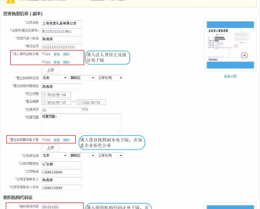 2023京东开店步骤及流程详解!