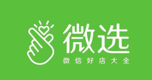 微选入驻方式有哪些？什么是微选？