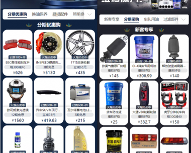 淘宝汽配城是什么？谁能参与？