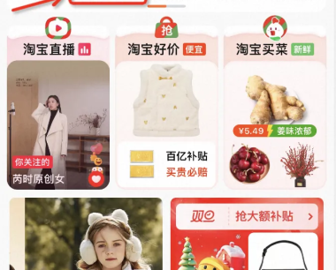 淘宝真酷是什么？入口在哪？