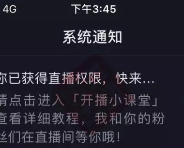 抖音怎么开直播？抖音直播怎么赚钱？