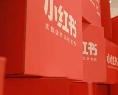 小红书运营如何树立正确的变现目标？