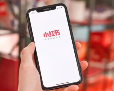 小红书商家种草卖货必看的实操文案